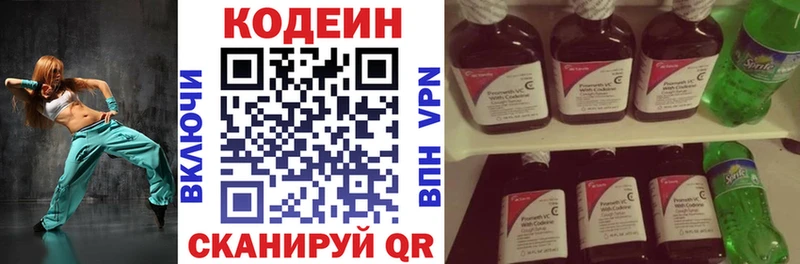 Codein Purple Drank  Старица 