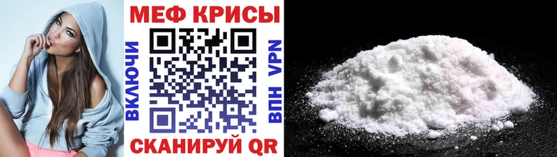 МЯУ-МЯУ mephedrone  что такое наркотик  Старица 